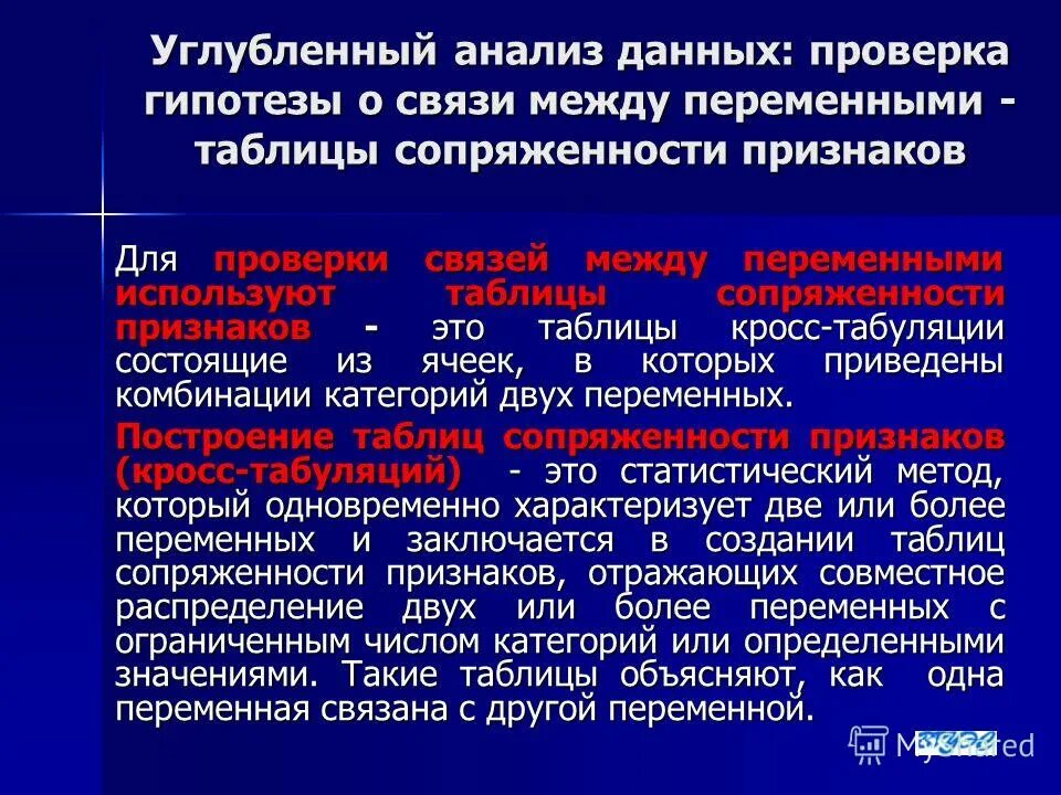 Проверка гипотез анализ данных. Логическая проверка исследования данных. Проверка гипотез анализ данных. Статистическая гипотеза примеры. Общая схема проверки статистических гипотез.