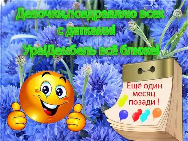 вот и еще один год. год позади все впереди надпись на торт. постарела еще на один год. вот и ещё один год позади день рождения. торт год вместе.