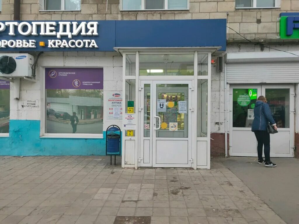 Ополченская 9 волгоград. , 61. Бристоль дзержинского 5 волгоград. Ополченская 37 волгоград. Тривес волгоград.