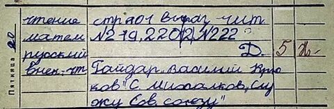 Как получить 5 по русскому