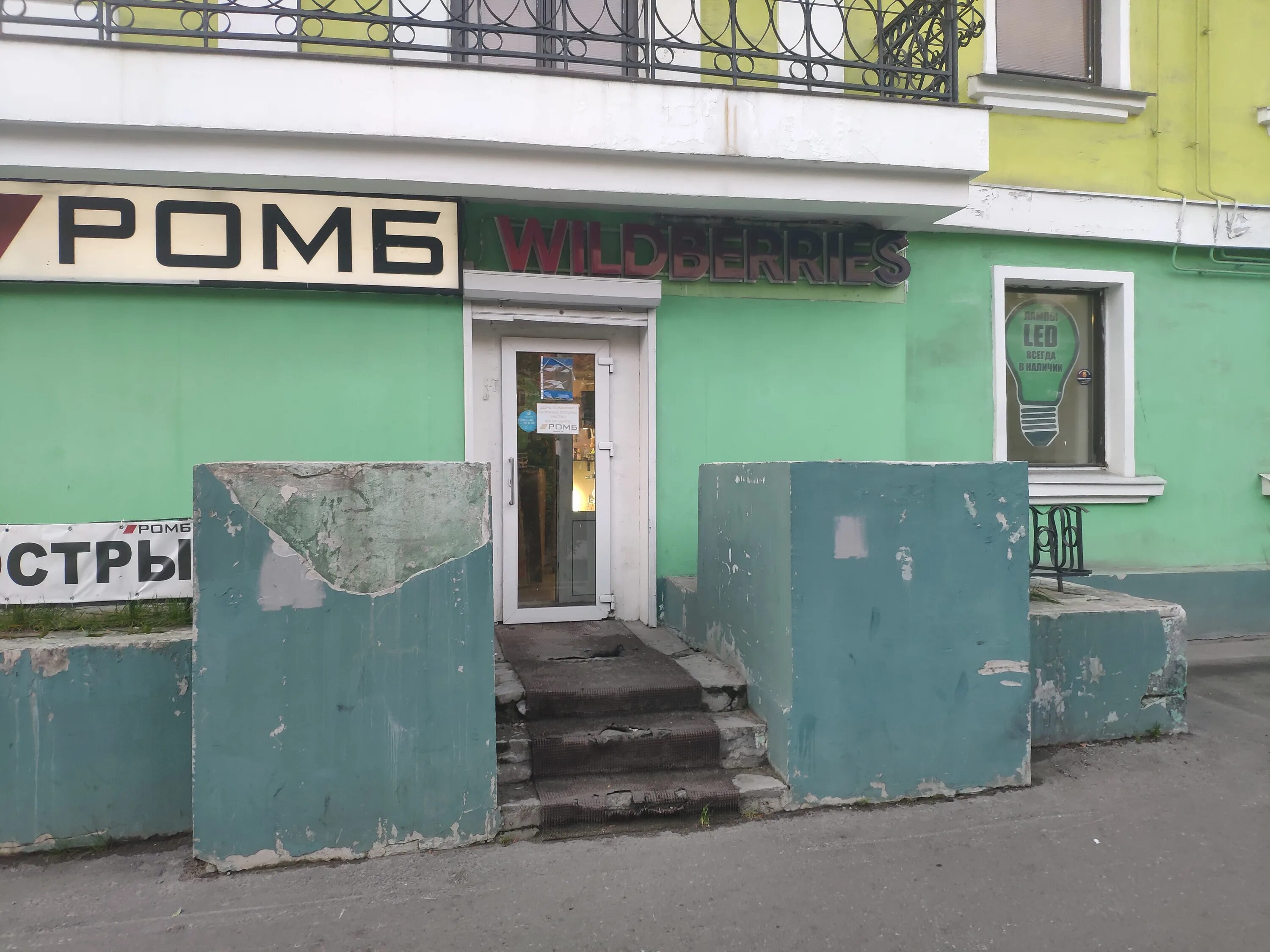 пункт выдачи вайлдберриз мурманск. вайлдберриз магазин. улица милютина 9 череповец. пункт выдачи вайлдберриз мурманск. пункт выдачи вайлдберриз.