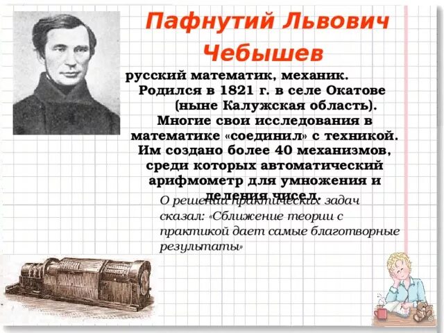 Знаменитые люди калуги