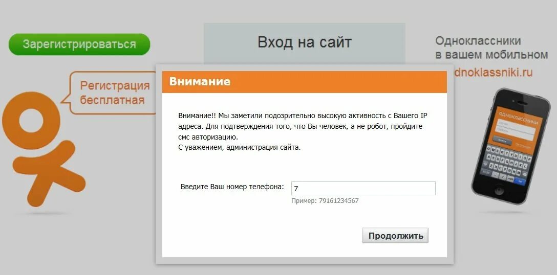 Как восстановить приложение одноклассники. Одноклассники страница заблокирована. блокировка страницы в одноклассниках. как заблокировать одноклассники. моя страница заблокирована в одноклассниках.
