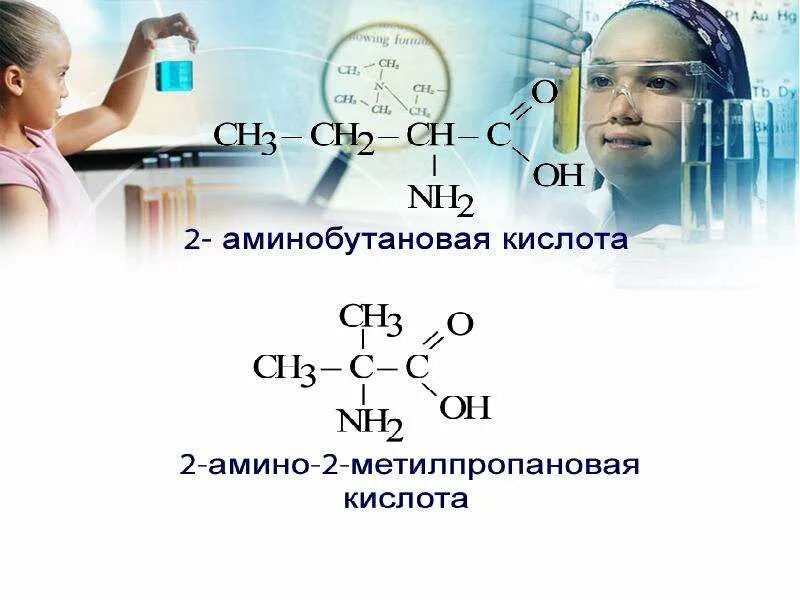 4 Аминооктановая кислота. Аминобутановая кислота. 4 Аминобутановая кислота. Эминометановая кислота. Формула аминобутановой кислоты