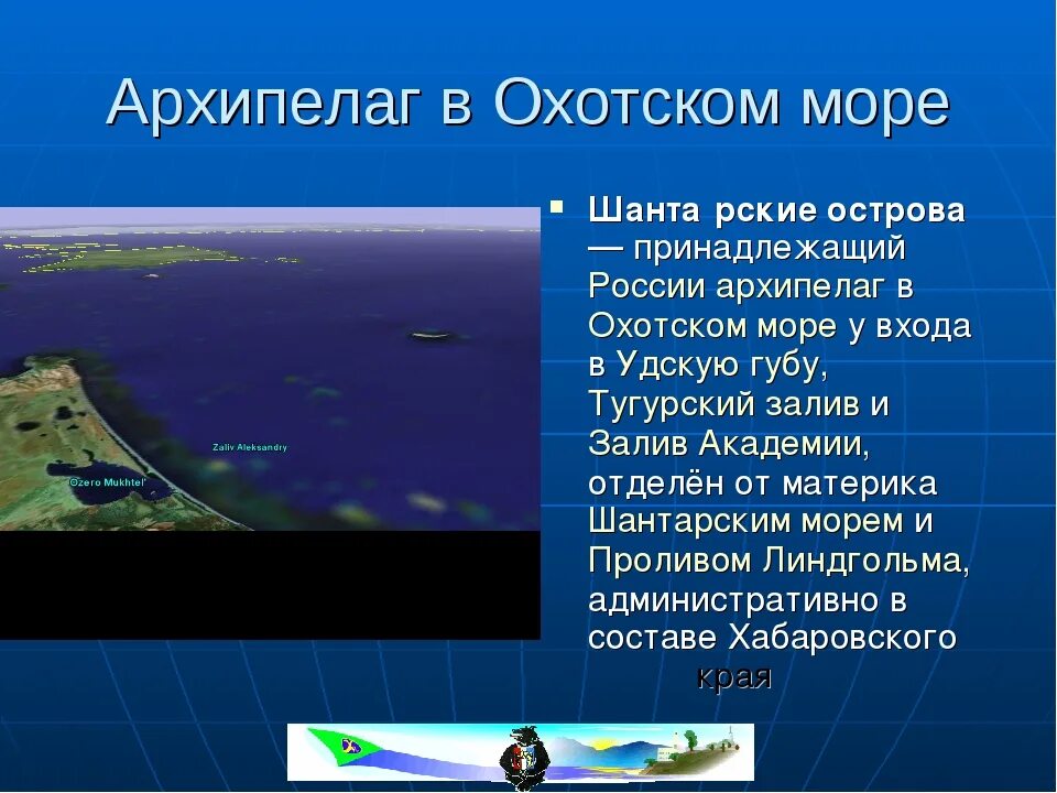 Архипелаги России. Острова и архипелаги России. Архипелаги принадлежащие России. Страны архипелаги список. Группы островов россии