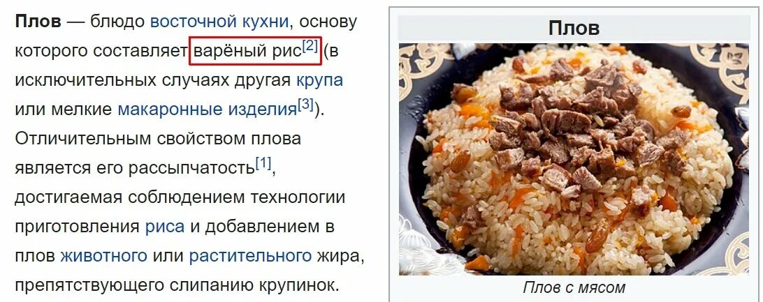 Описание плова. Последовательность приготовления плова. Плов пропорции ингредиентов. Плов из двух видов риса.