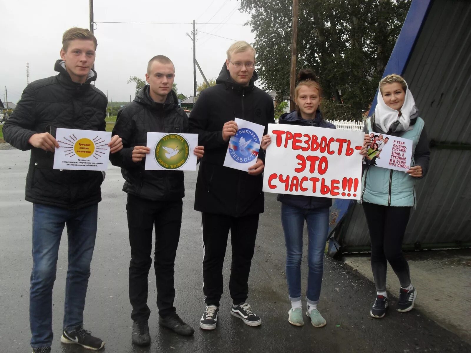 Трезвость москва. Трезвость село. Акция трезвое село. Плакаты трезвое село. Трезвое село баннер.