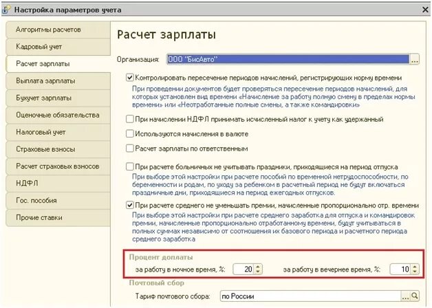 Как рассчитать доплату за ночное время. Расчет ночных часов. Ночные часы расчет. Расчёт заработной платы в ночное время. Как рассчитать ночные часы