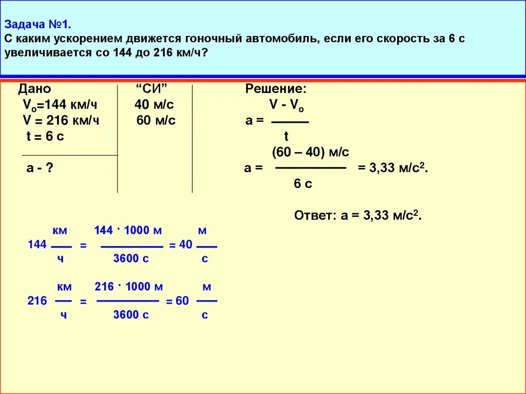 Задачи на равноускоренное движение. Формулы задач на равноускоренное движение. Задачи по физике 9 класс равноускоренное движение. Ускорение равноускоренного движения задачи. За 10 минут равномерного