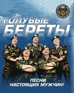 Небо августа голубые береты
