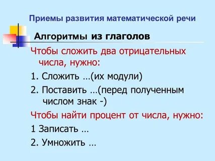 Перед получать