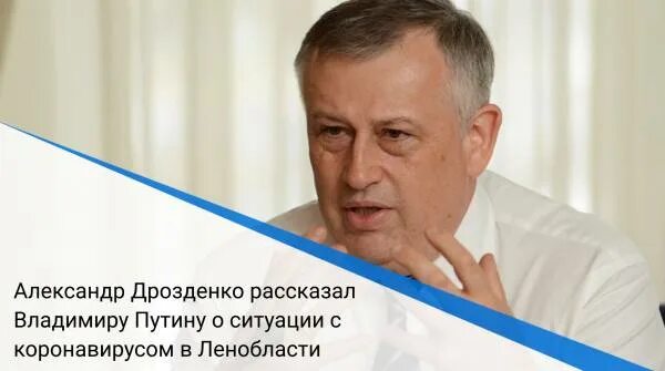 Дрозденко пластическая операция. Дрозденко владимир леонидович. дрозденко и путин. дрозденко александр юрьевич в молодости. дрозденко губернатор ленинградской области биография.
