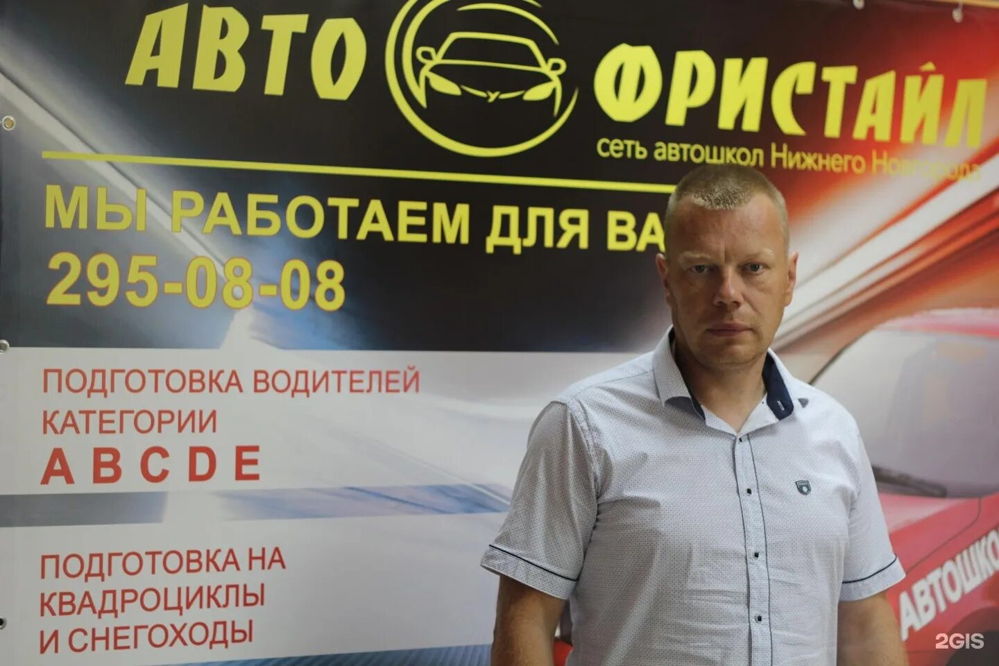 Автофристайл нижний новгород автозаводский. Автофристайл нижний новгород автозаводский. Автофристайл нижний новгород автозаводский. Автошкола автофристайл. Автошкола автофристайл.