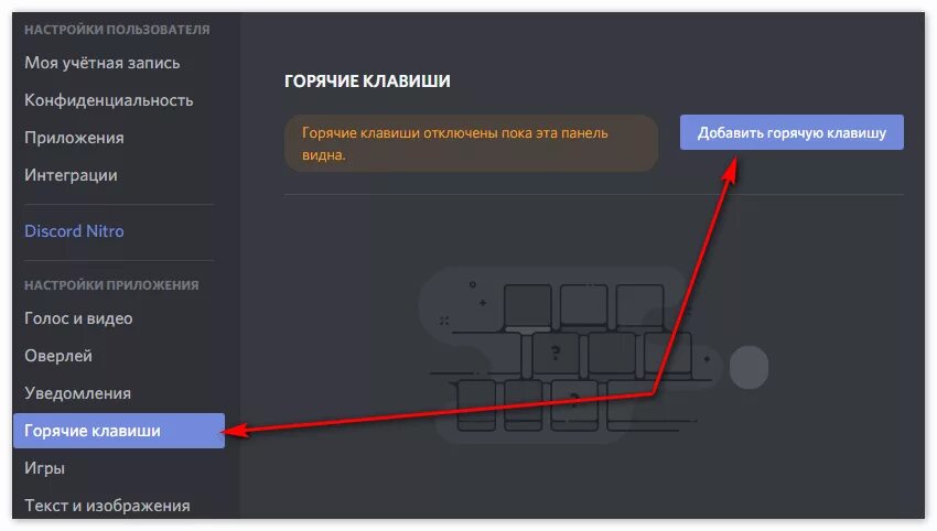 Кнопки дискорд. Кнопки в дискорде. мут в дискорде на кнопку. горячие клавиши дискорд. дискорд отключение микрофона клавишей.
