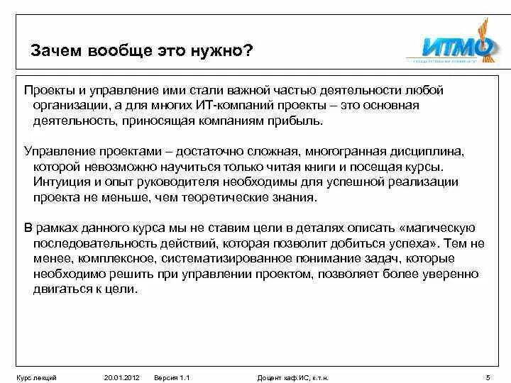 Зачем нужен директор. Зачем нужно управление проектами. Зачем нужны проекты в организациях. Зачем нужно руководство. Зачем нужна проектная деятельность в бизнесе.