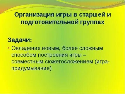 Кампания сюжет