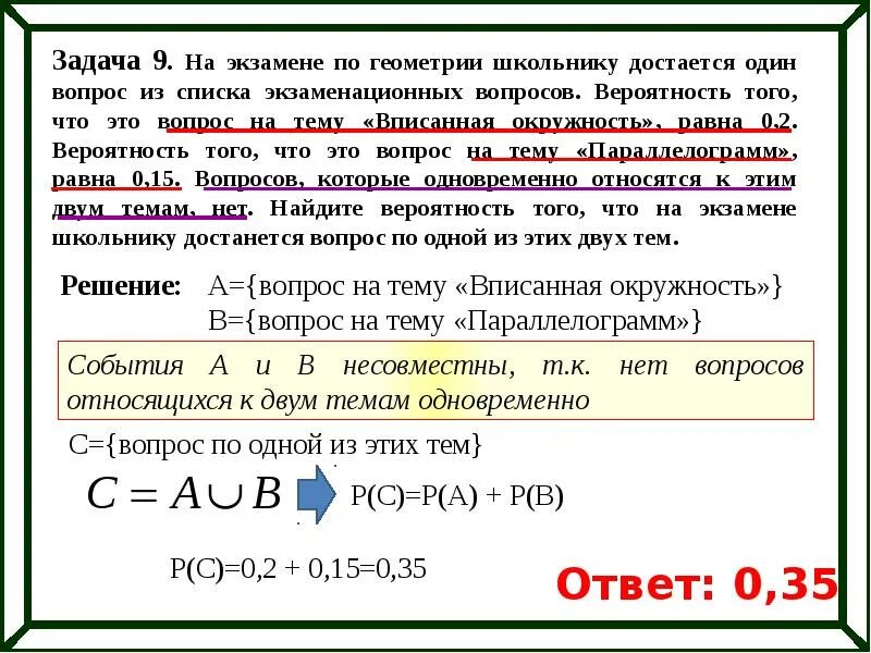 Задачинп теории вероятности. Задачи по теории вероятности. Решение задач на вероятность. Задачи по вероятности с решениями.