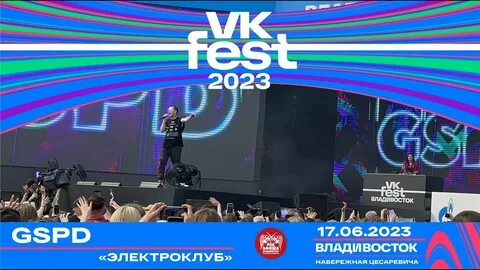 Феста владивосток
