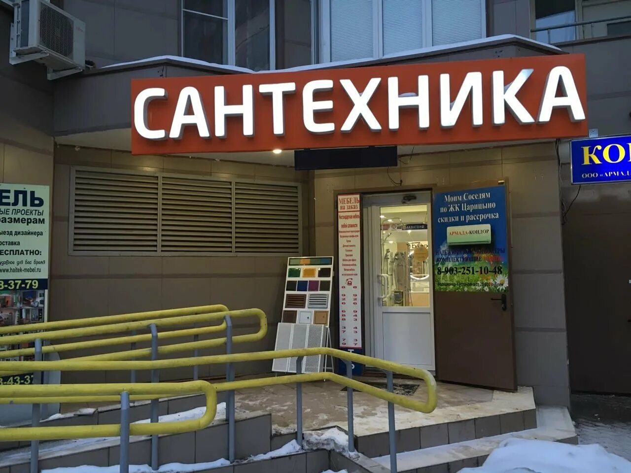 Домотехника кавалерово приморский край. Ближайший магазин техник. Сантехнический магазин рядом со мной. Электронный магазин. Магазин эльдорадо.