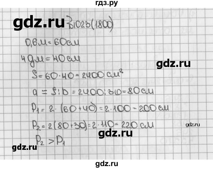 Математика 6 класс учебник 1021