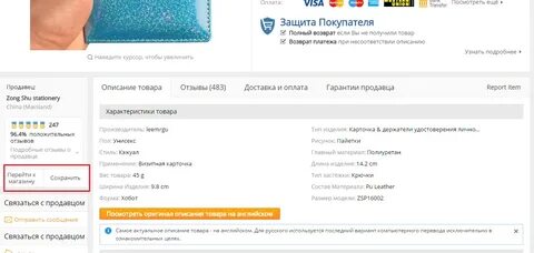 Оригинал описания