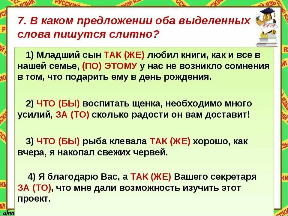 Как пишется слово молодая