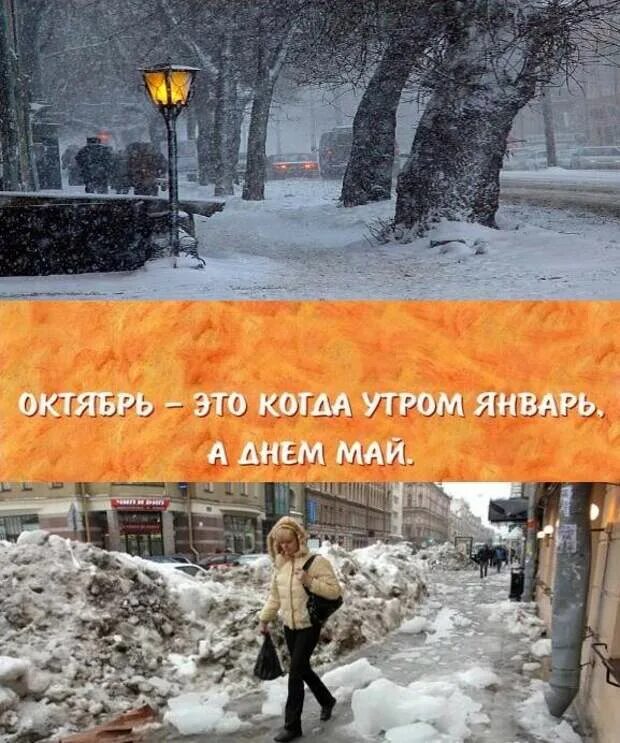 Какого октября заканчивается