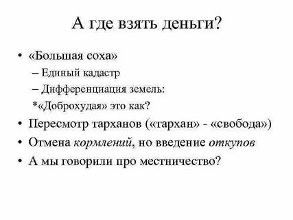 Большая соха