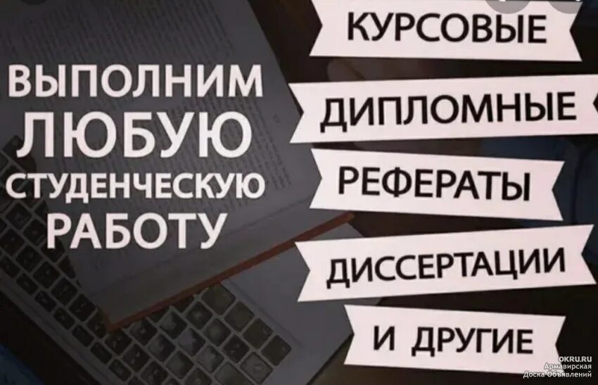 Помощь в написании диссертации. Курсовые дипломные. Дипломы курсовые. Курсовая работа. Дипломные курсовые рефераты.