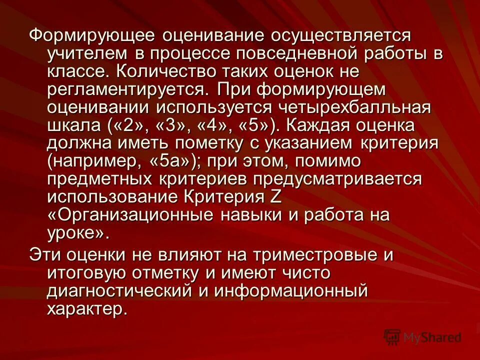Мур программы
