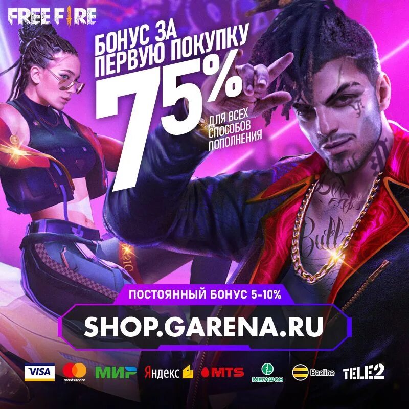 Гарена шоп. Гарена шоп 2023. Garena shop kz. Гарена шоп русский.