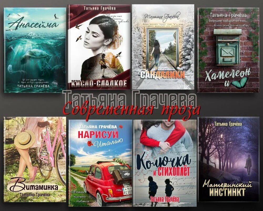 Книги татьяны грачевой