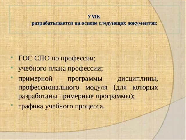 Примерная программа профессионального модуля. Примерная программа профессионального модуля