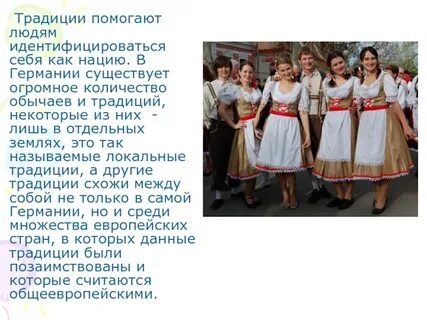 Обычай помочь