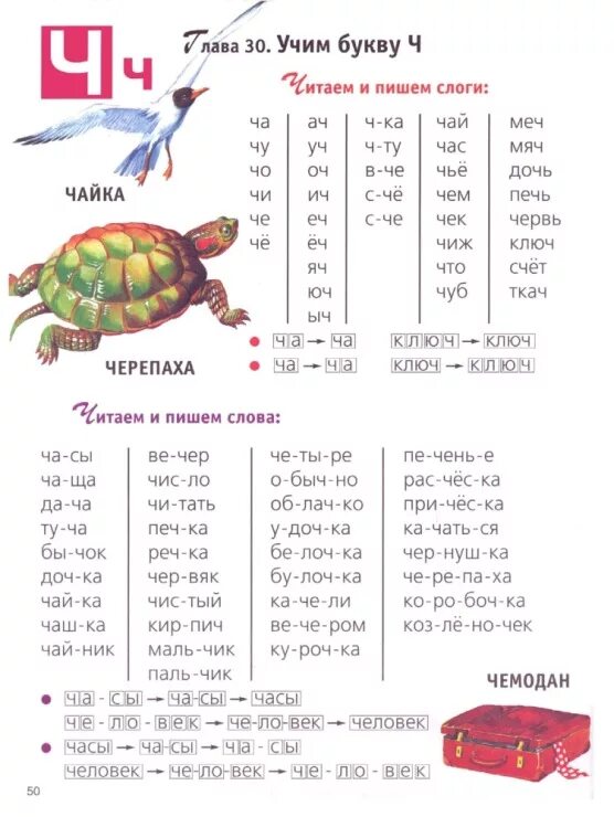 Слоги для чтения дошкольникам 7 лет. Чтения по слогам для дошкольников 6-7 лет крупно. Чтение по слогам для дошкольников 6-7. Слоги для чтения для детей 6 лет.