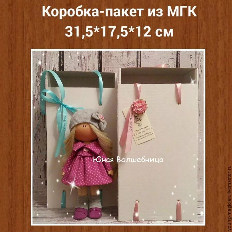 Куколка упаковки