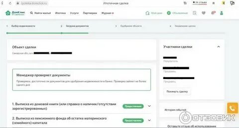 Нужно дом клик