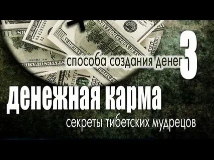 Деньги рода