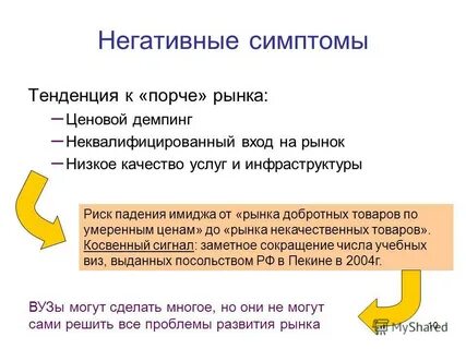 Демпинг это простыми словами