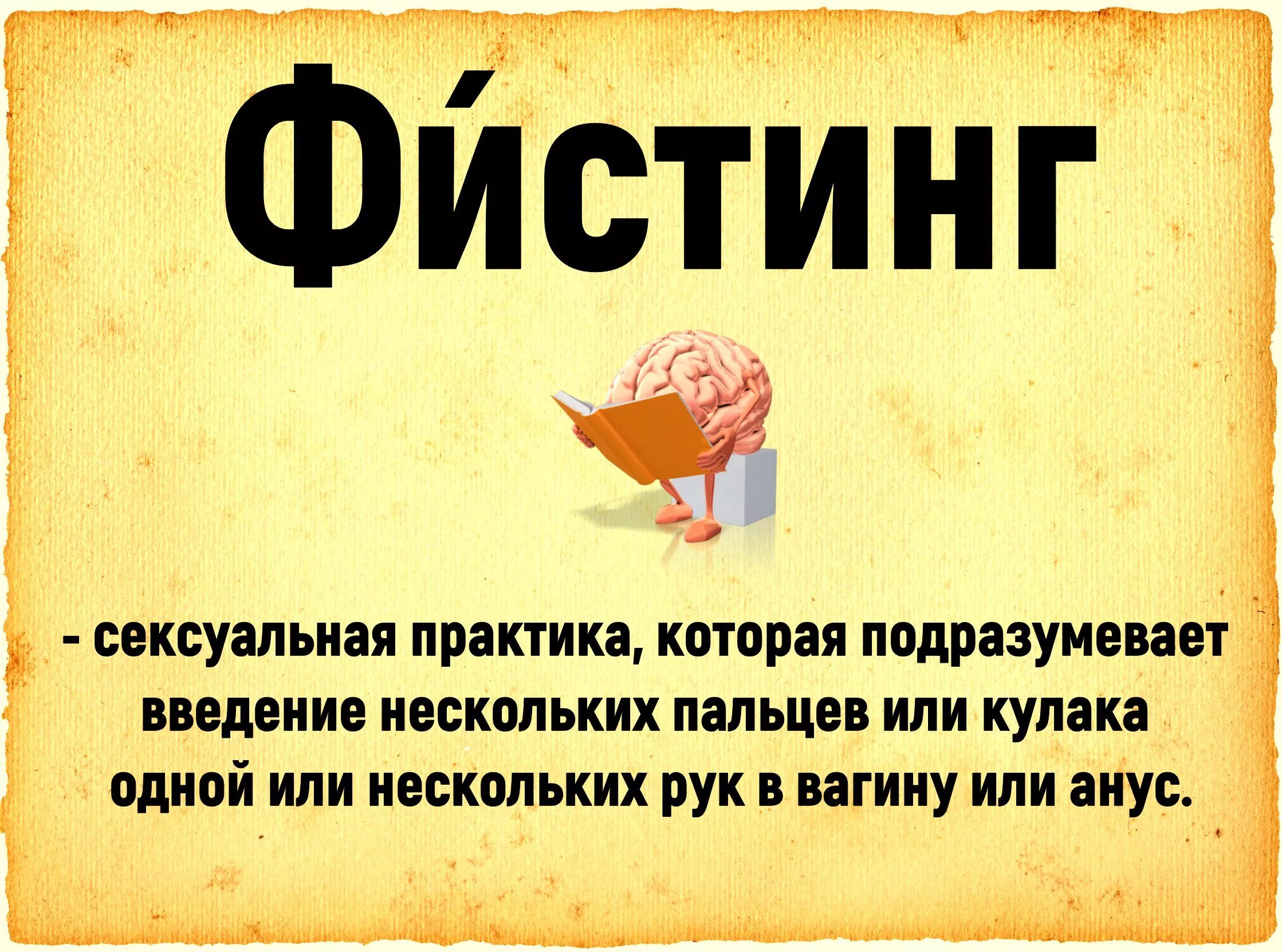 Как назвать умные слова. Умные слова для словарного запаса. Умные термины. Умные непонятные слова. Сложные умные слова.