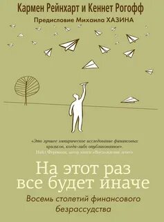 На этот раз