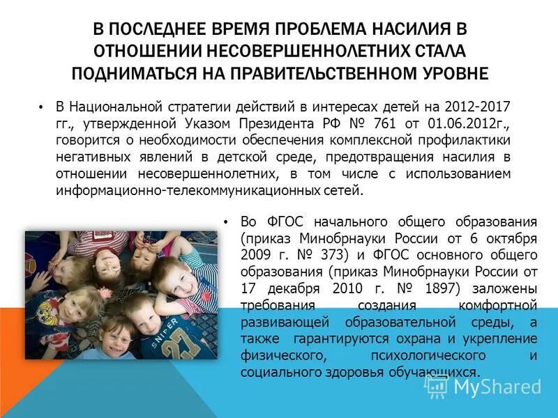 Освобождение от уголовной ответственности несовершеннолетних. Применение силы в отношении несовершеннолетних. Ответственность несовершеннолетних. Ответственность несовершеннолетних за преступления. Применение силы в отношении несовершеннолетних.