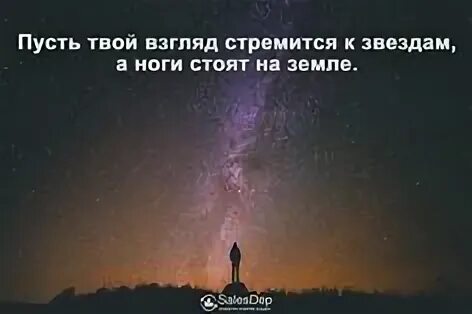 Крепко стой