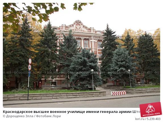 Краснодарский институт им штеменко. Краснодар ул красина 4 высшее военное училище им. Краснодар улица красина 4 квву. Мариинский институт благородных девиц краснодар. Шифровальное училище в краснодаре.