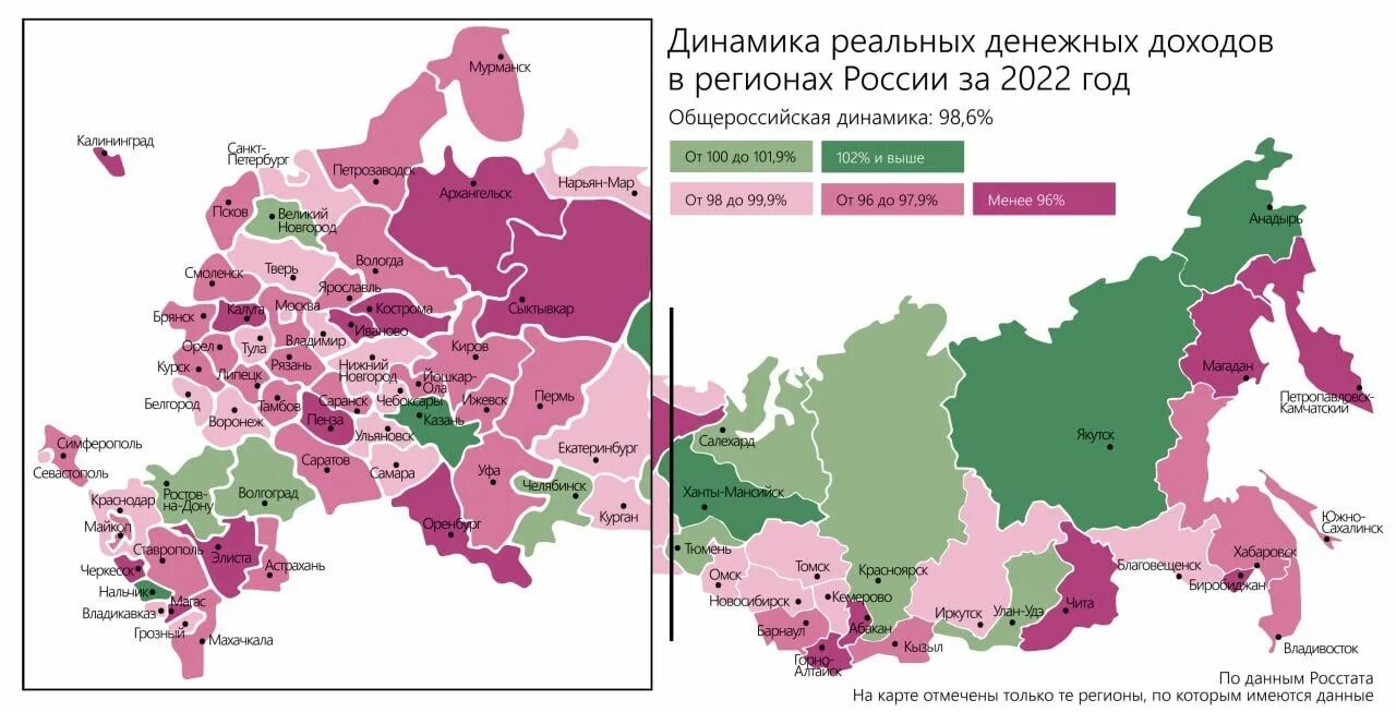 Общая население россии 2022. Доходы населения регионов России. Доходы регионно по регионам. Доходы регионов России 2022. Карта доходов населения России.