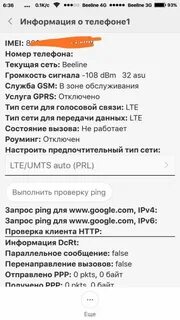 Мтс нет сети на телефоне сегодня