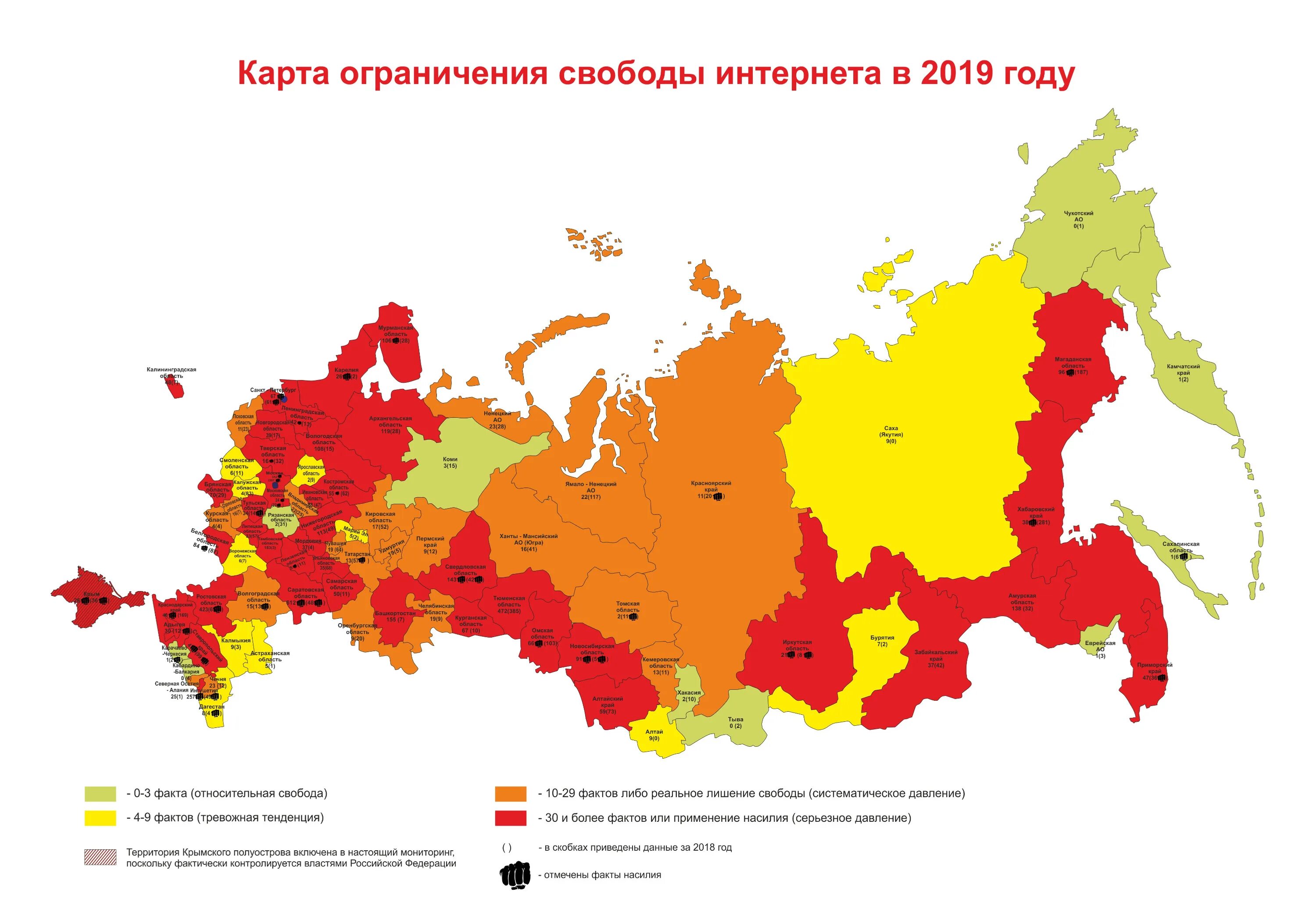 Места использования интернета. Распространение интернета в России. Карта интернета России. Карта России с ограничениями. Карта свободы интернета.