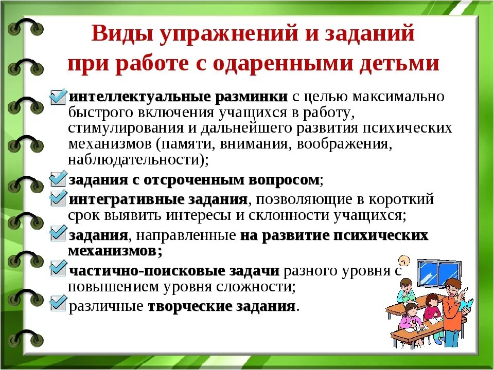 Цель одаренные дети