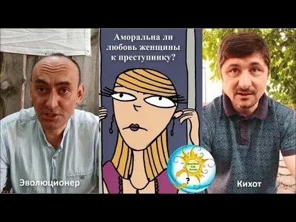 Аморально ли