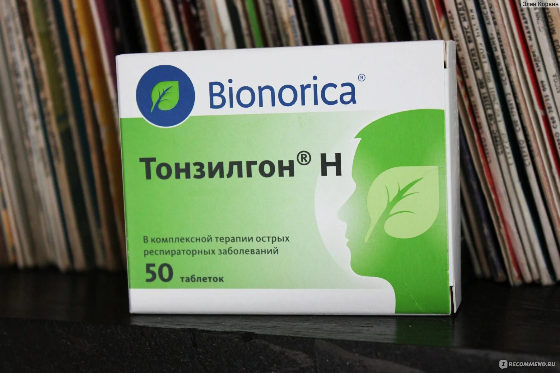 Тонзилгон и синупрет в чем разница. Bionorica препараты тонзилгон. Лекарство от горла тонзилгон. Тонзилгон таблетки для рассасывания для детей. Таблетки от горлатонзилгор.